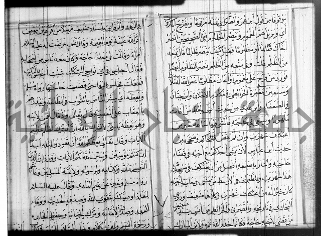 شرح عين العلم ج1