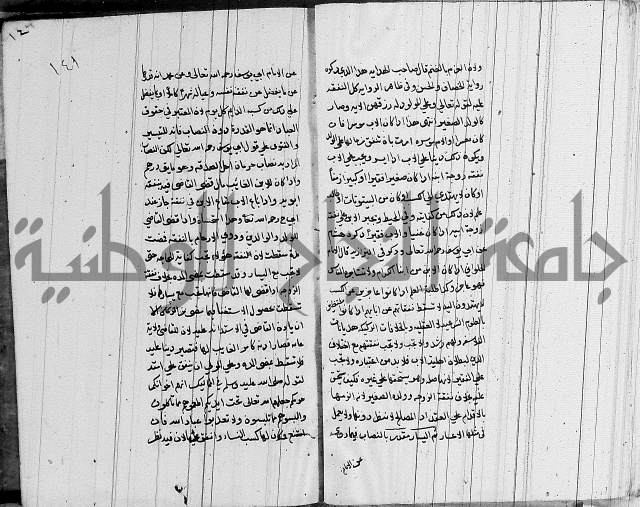 لسان الحكام