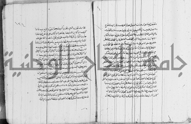 نحو - شرح الكافية