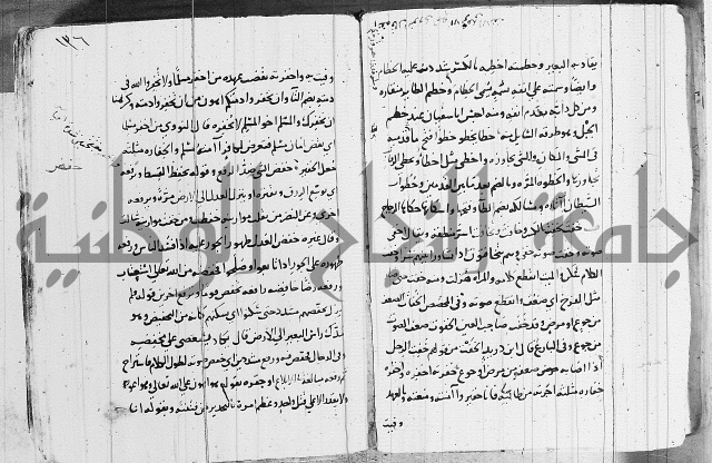 التقريب في علم الغريب