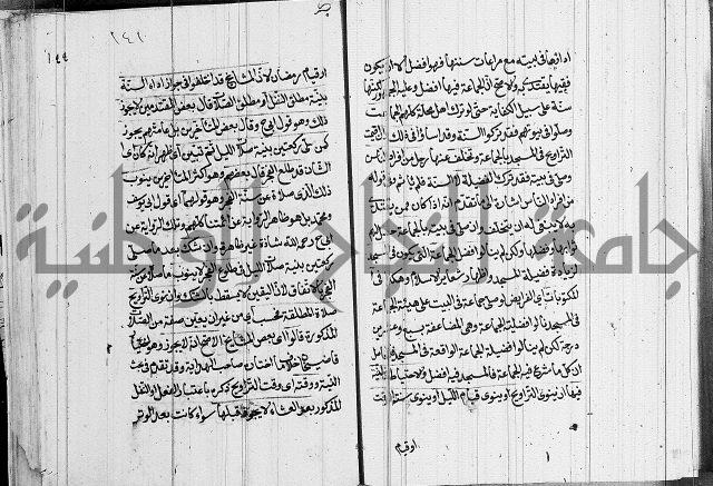 كتاب في الفقة