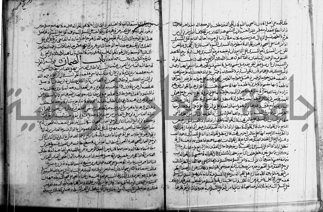 كتاب في الفقة 2