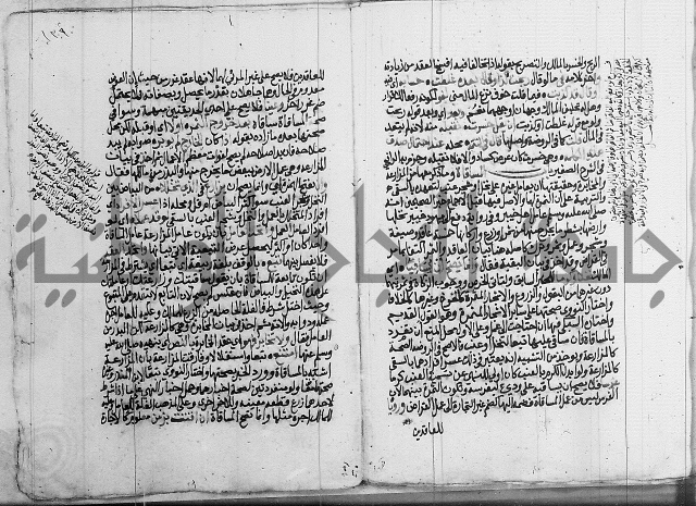فقه - شرح البهجة الصغير