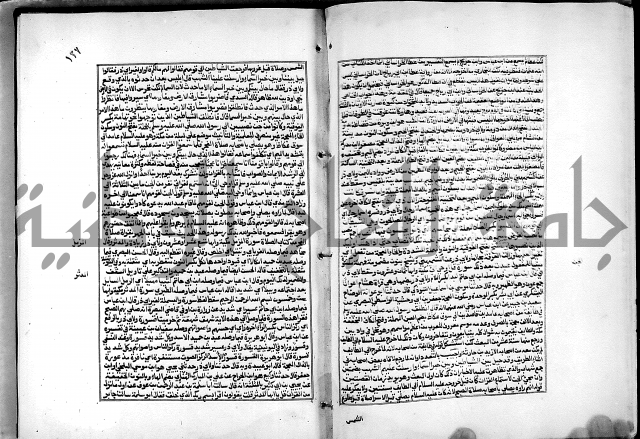 شرح القسطلاني على صحيح البخاري