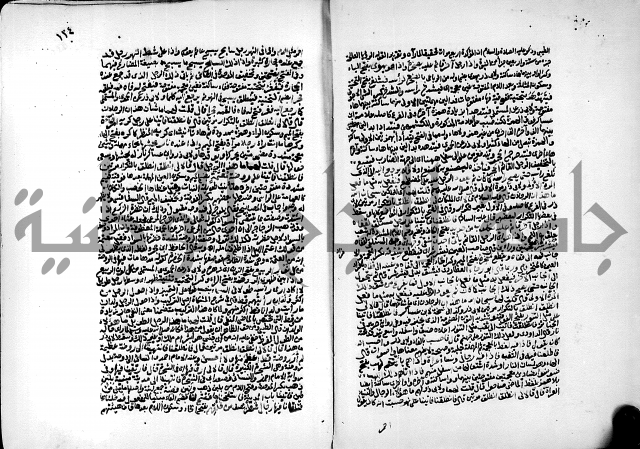 ارشاد الساري لشرح البخاري