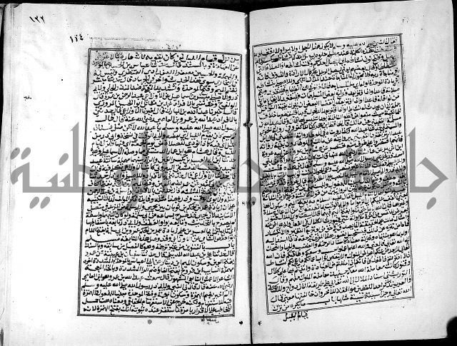 شرح القسطلاني على صحيح البخاري ج2 