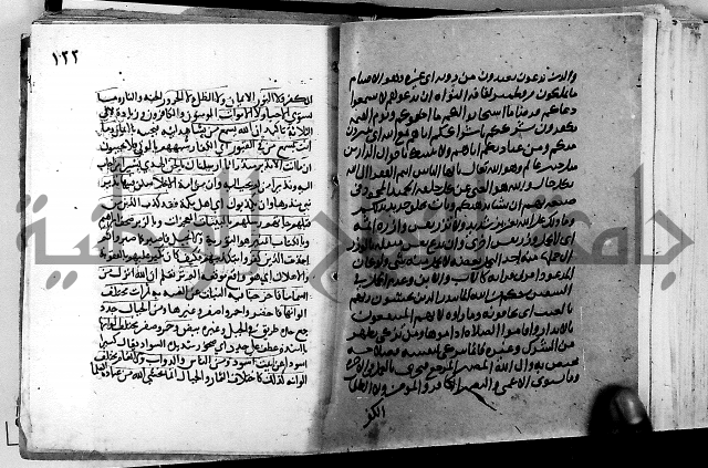 الجزء الثاني من تفسير الجلالين للمحلي