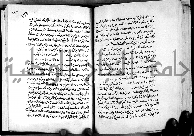 الدرة السنية بشرح الفوايد الفقهية 