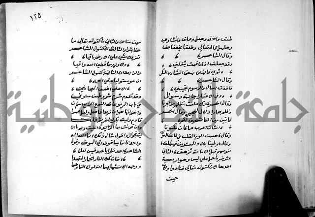 شرح شذور الذهب في معرفة كلام العرب 