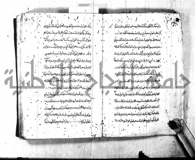 مجموع (فضائل مكة ويليها فضائل بيت المقدس باللغة التركية)