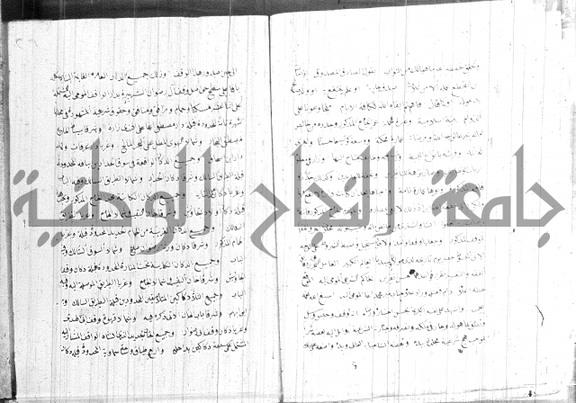 السبيل المبارك