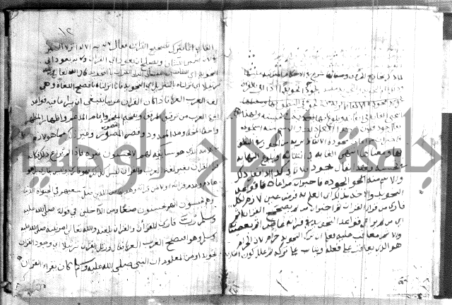 شرح الجزرية 