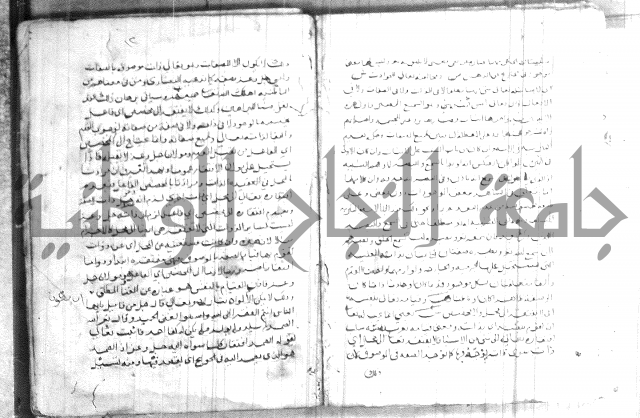 شرح ام البراهين 