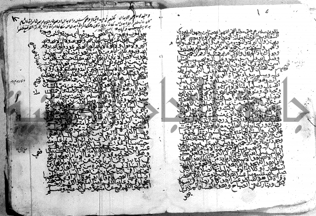 مجموع - كتاب اضاءات 