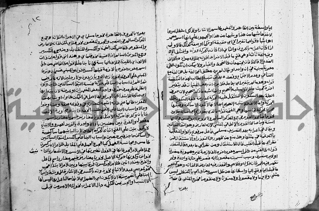 حاشية على الازهرية 