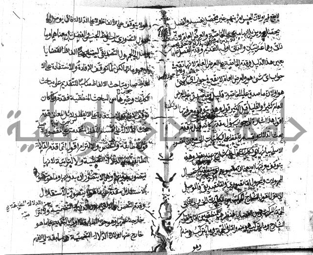 حاشية في المنطق علي ايساغوجي