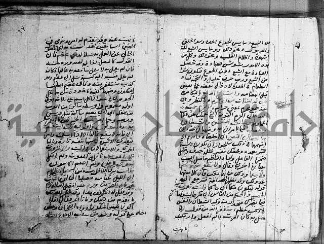 رسالة عقايد الحمان