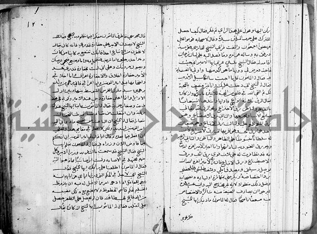 سلوان المطاع في عدوان الأتباع 