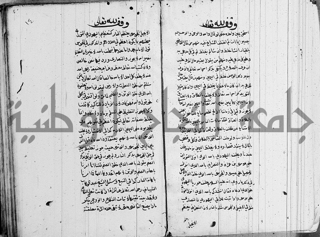 لسان الحكام