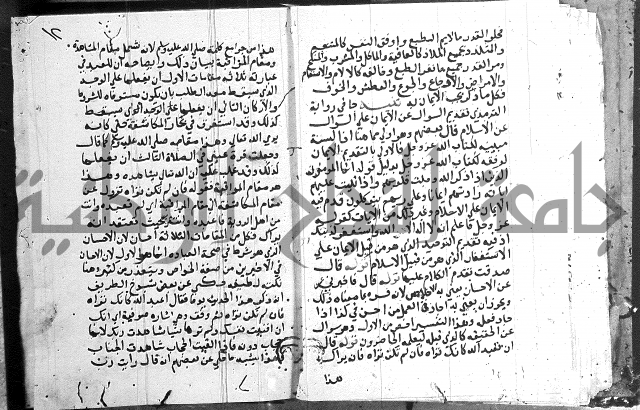 المجالس السنية-كتاب شرح الاربعين نووية