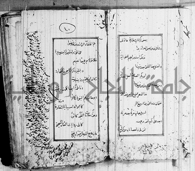 تفسير البقرة