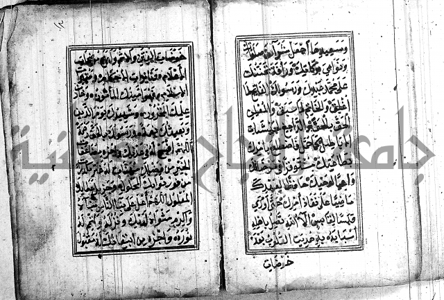 دلائل الخيرات 
