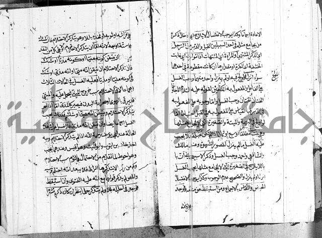 كتاب في الفقة