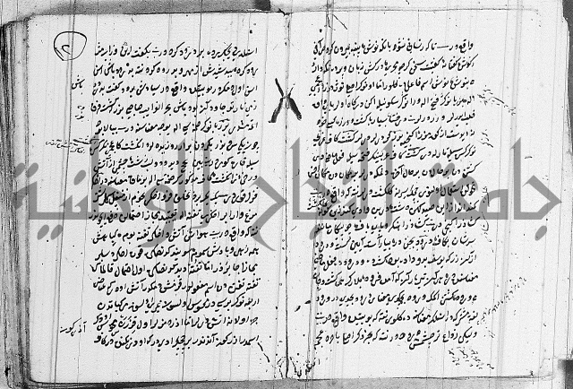 كتب بالفارسية