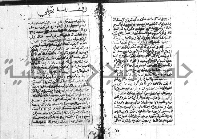 مختصر غنية المصلي 