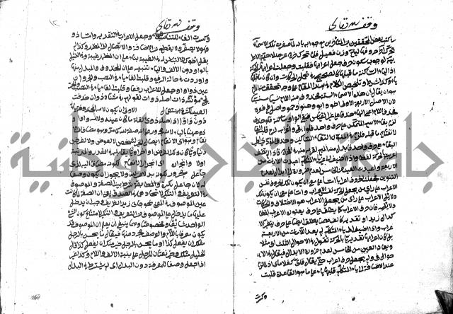 حاشية على شرح ديباجة المصباح للبغداجي