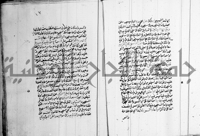 مجموع - كتاب في الفقة