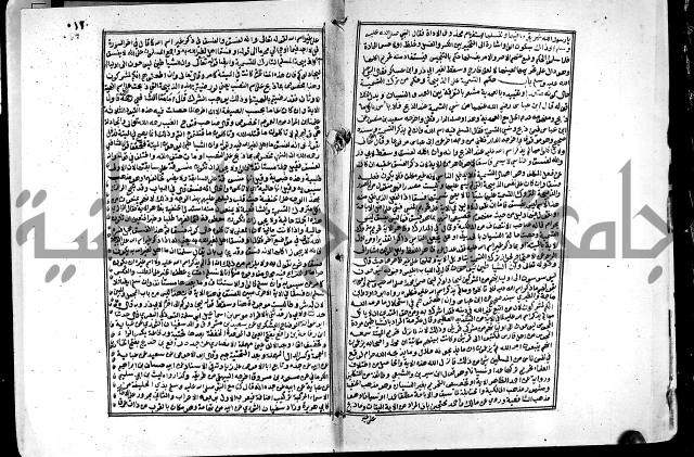 ارشاد الساري لشرح البخاري القسطلاني الجزء الخامس