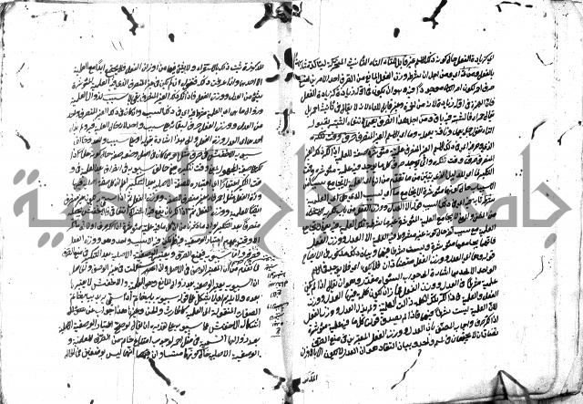 مختصر الايضاح لابن أدهم