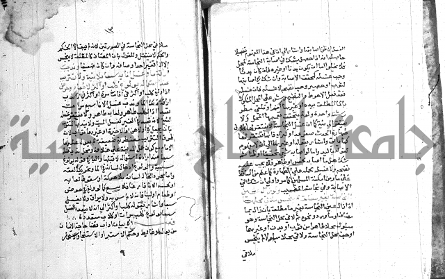 اقرب المسالك 