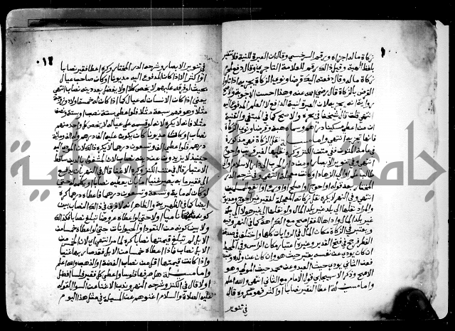 فتاوى احمد زائد الغزي 