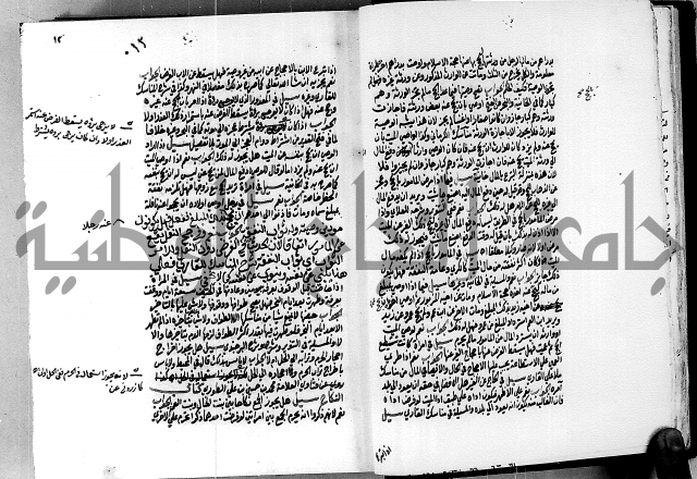 العقود الدرية في تنقيح الفتاوى الحامدية ج1