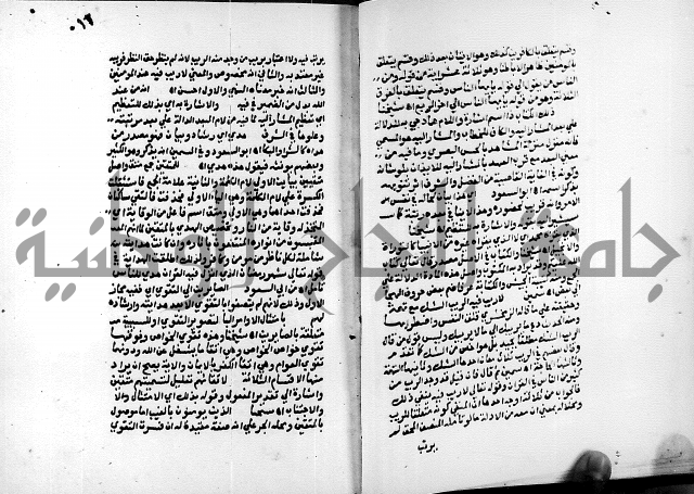 الفتوحات الالهية بتوضيح تفسير الجلالين للدقائق الخفية الجزء الاول 