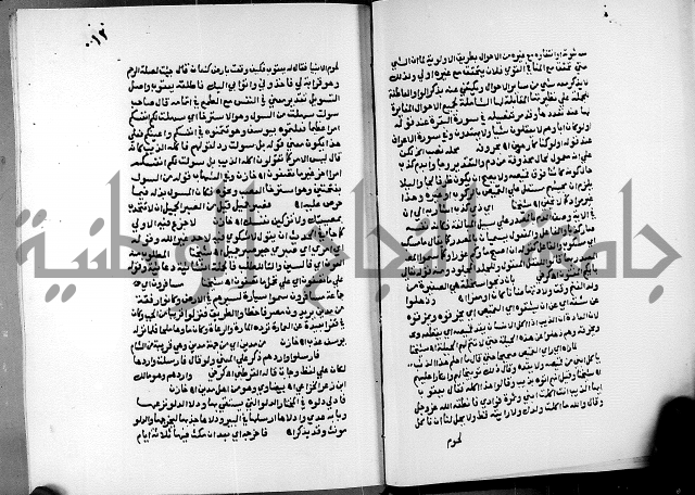 الفتوحات الالهية بتوضيح تفسير الجلالين للدقائق الخفية الجزء الثالث