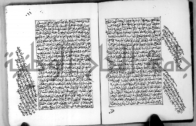 المنهج الاحمد في درء المثالب التي تنتهي لمذهب الامام احمد العدومي عبدالله