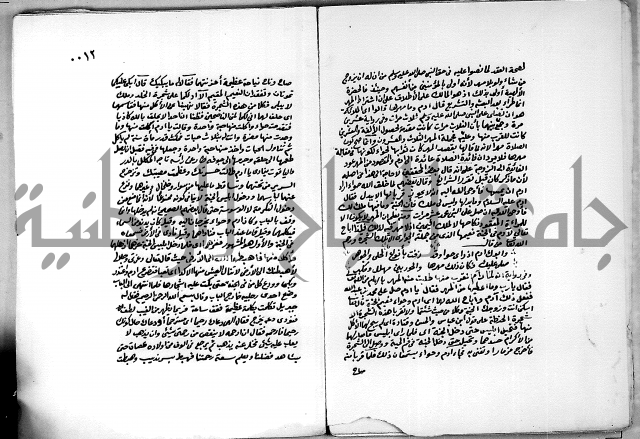 الفيض المستنير على مولد طه البشير