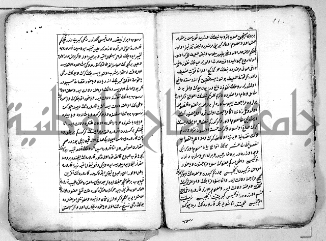 تحفة الاريب النافعة للروحاني والطبيب بهر ازفن بوندن حين في الطيب بالتركية