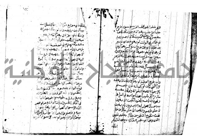 منية المصلي للنصراوي