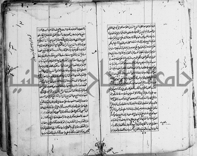 الاشباه والنظائر