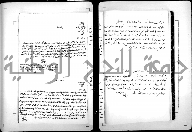 دفتر بالتركية يحمل اسم قيد الدوام العلية