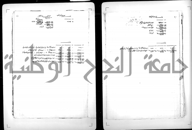 دفتر مالية يتعلق بالايتام