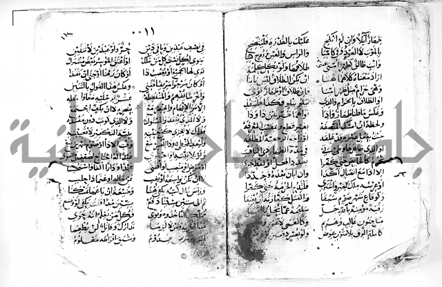 مجهول لمؤلف مجهول فقة