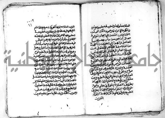 مجهول لمؤلف مجهول في علم الكلام