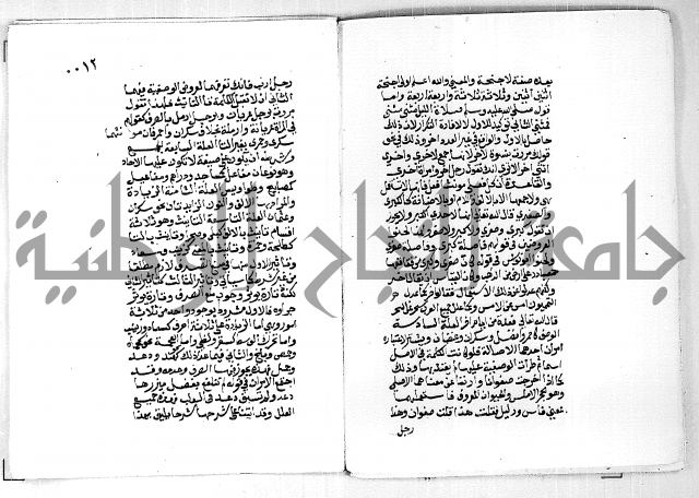 مجهول لمؤلف مجهول نحو