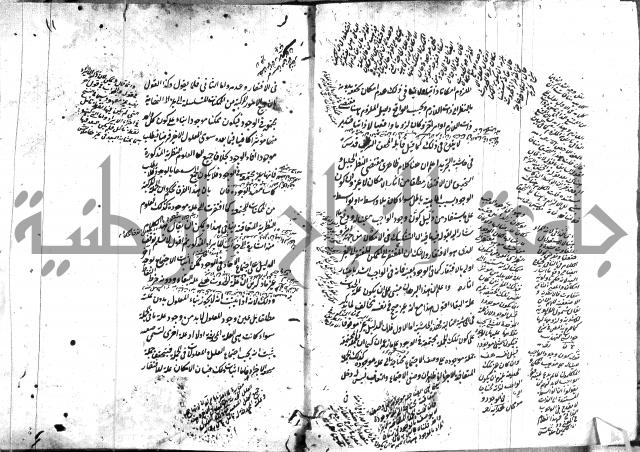 حاشية في المنطق  