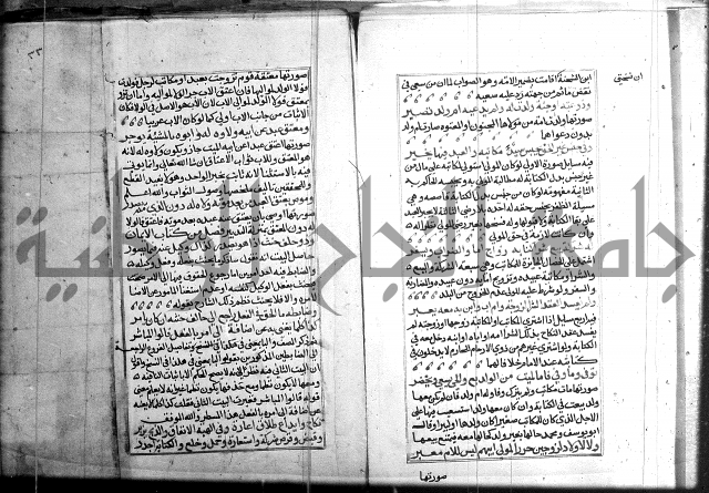 كتاب في الفقة 